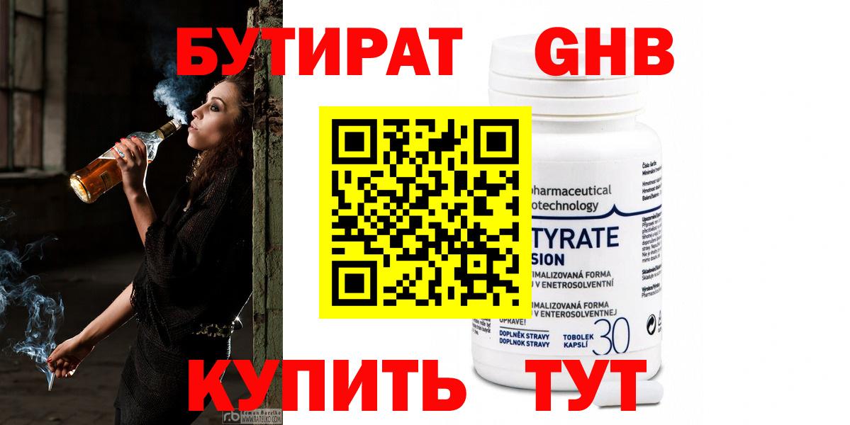 БУТИРАТ буратино  Вход с VPN  БУТИРАТ  Новокубанск 