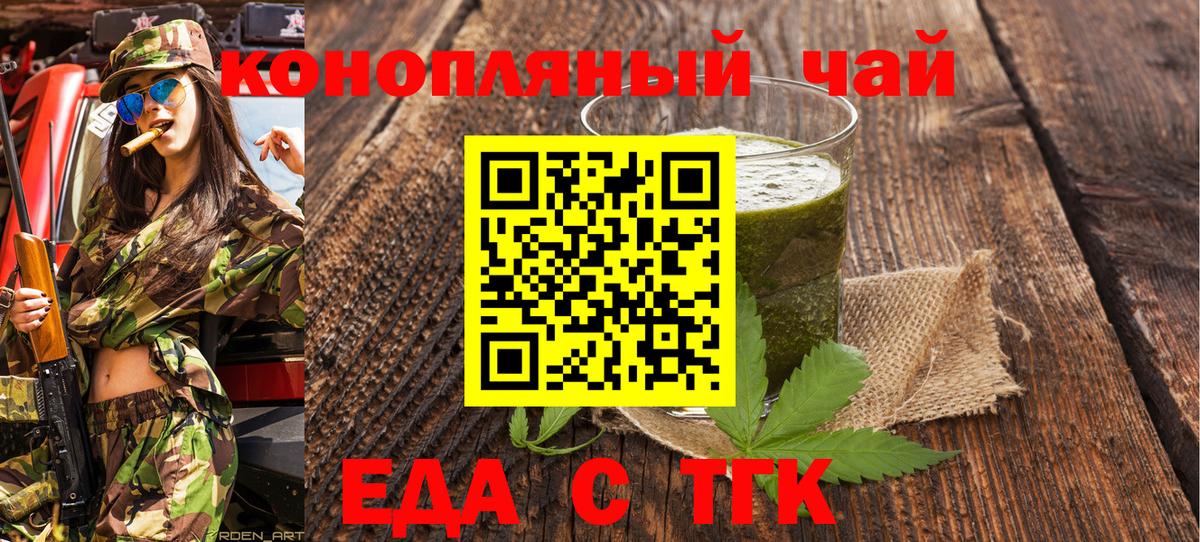 Canna-Cookies конопля  Вход с VPN  Новокубанск 