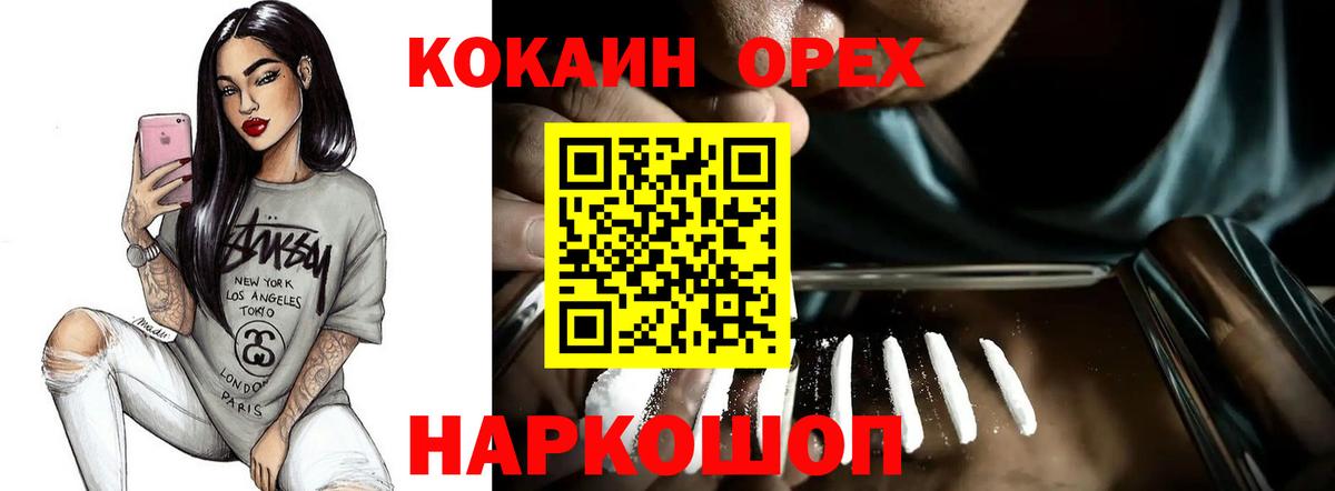 Кокаин Fish Scale  Вход с VPN  Cocaine  Кокаин Боливия  Новокубанск 