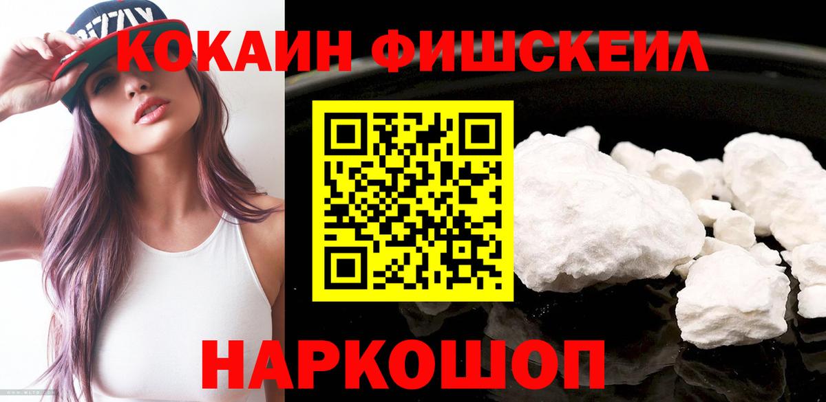 COCAIN Эквадор Новокубанск