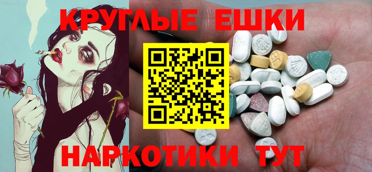 ЭКСТАЗИ 300 mg Новокубанск