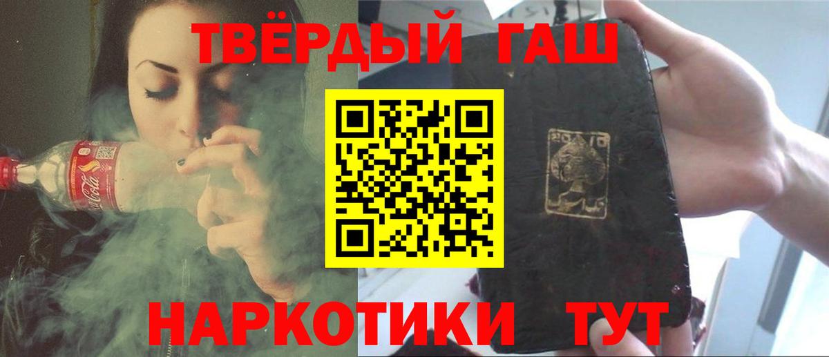 ГАШ хэш Новокубанск