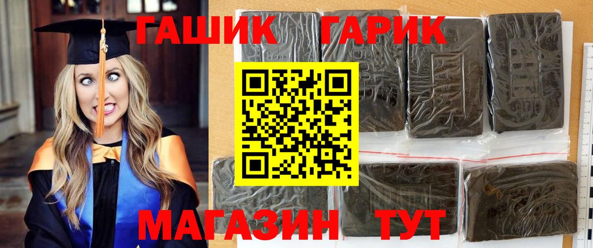 Гашиш гарик  Вход с VPN  Новокубанск  ГАШ хэш 