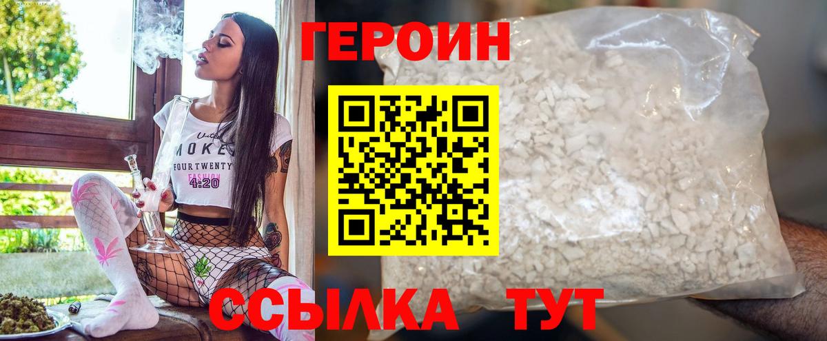 Новокубанск  Героин Heroin  ГЕРОИН  Вход с VPN 