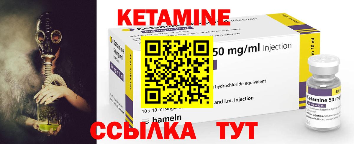 КЕТАМИН ketamine  Вход с VPN  Кетамин ketamine  Новокубанск 