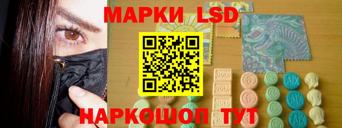 ЛСД экстази ecstasy Новокубанск