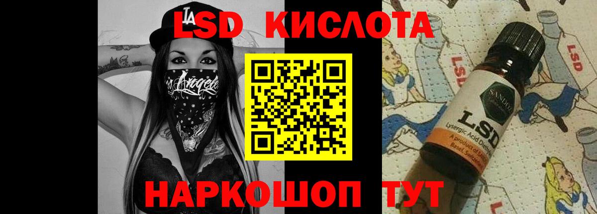 Лсд 25 экстази ecstasy  Лсд 25 экстази  LSD-25 экстази кислота  Новокубанск  Вход с VPN 