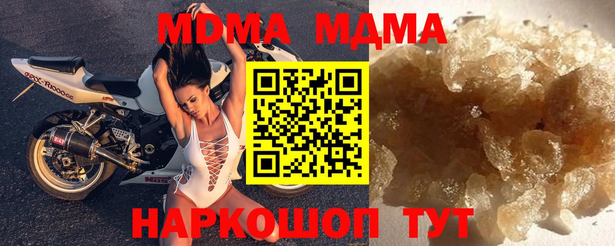 МДМА Molly  Вход с VPN  МДМА  МДМА Molly  Новокубанск 
