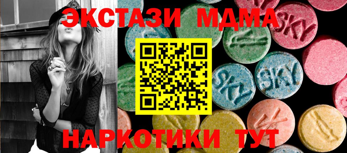 MDMA кристаллы Новокубанск