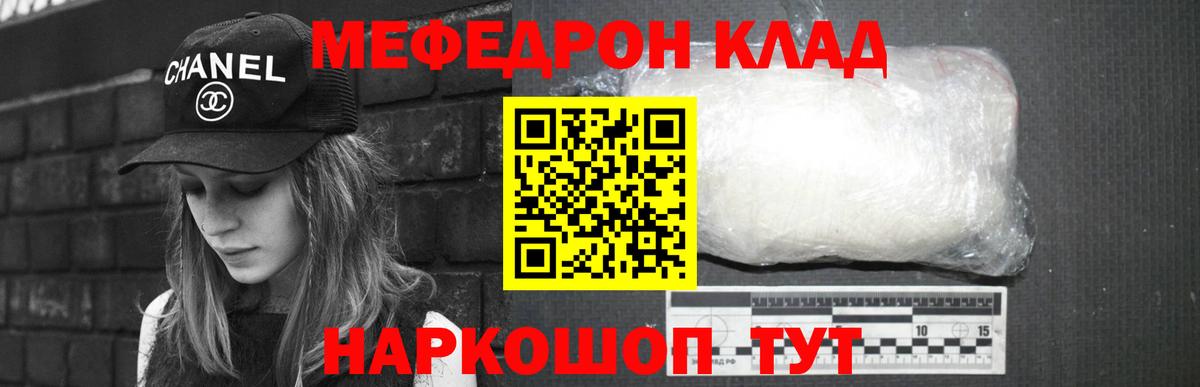 Меф  Новокубанск