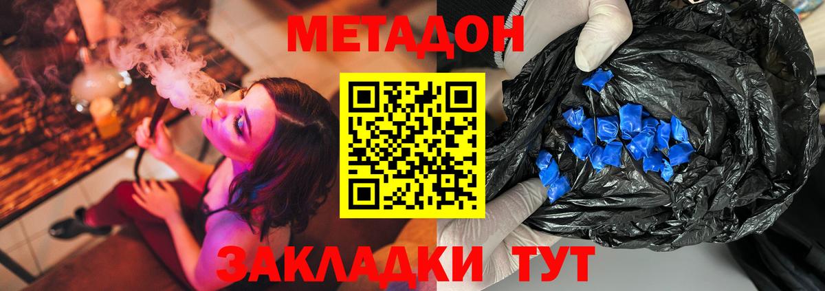 Новокубанск  МЕТАДОН белоснежный  Вход с VPN  Метадон белоснежный 