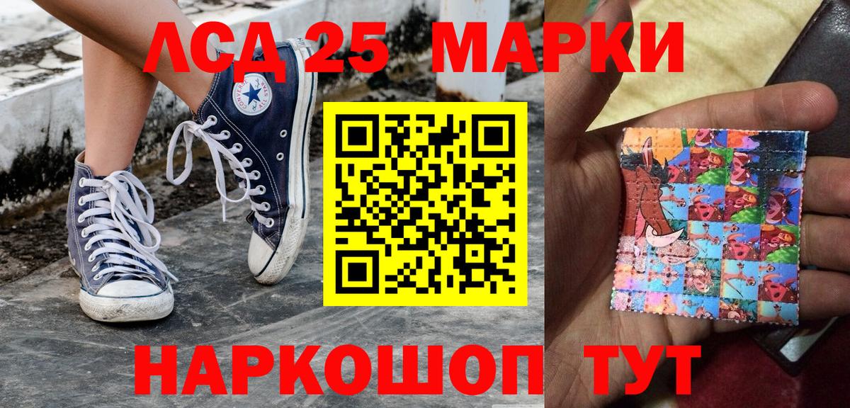 Наркотические марки 1500мкг  Вход с VPN  Новокубанск  Наркотические марки  Наркотические марки 1500мкг 