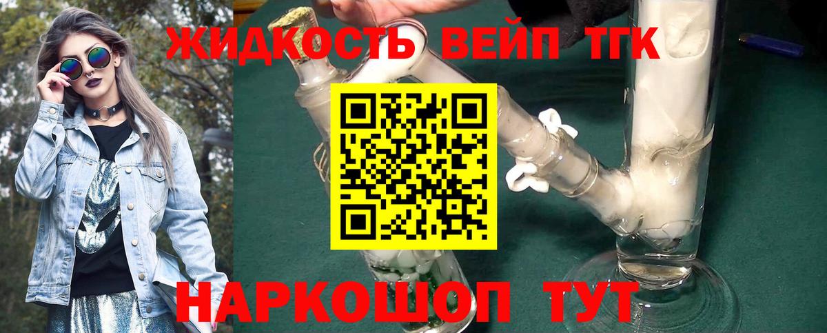 ТГК вейп Новокубанск