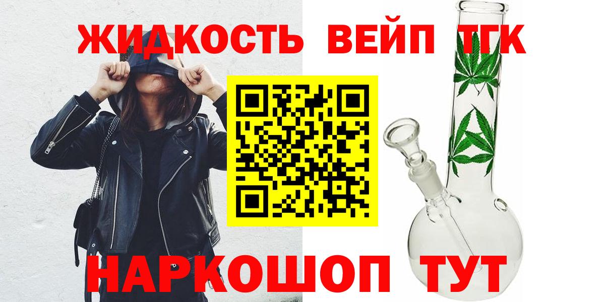 купить наркоту  Вход с VPN  ТГК жижа  Новокубанск  Дистиллят ТГК THC oil 